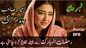 Shadi Proposal From All Pakistan – Marriage Proposals for Educated and Family-Oriented Women